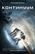 Постер Континуум / Project Almanac