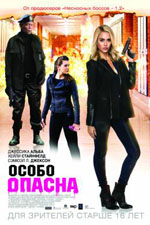 Постер Особо опасна / Barely Lethal