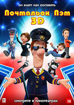 Постер Почтальон Пэт / Postman Pat: The Movie