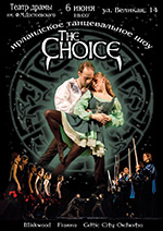 Постер Выбор / The Choice