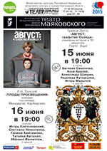 Постер Август Постер Август