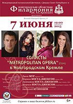 Постер Солисты «Metropolitan Opera»