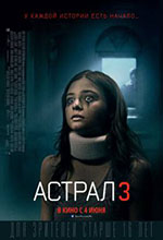 Постер Астрал 3 / Insidious: Chapter 3