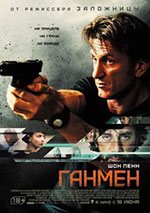 Постер Ганмен / The Gunman