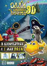 Постер Олли и сокровища пиратов / Dive Olly Dive and the Pirate Treasure