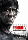 Постер Рэмбо IV / Rambo