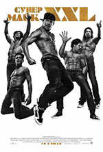 Постер Супер Майк XXL / Magic Mike XXL