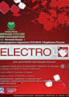 Постер Electrolove vol.2 :: DJ Vincent Vega Постер Electrolove vol.2 :: DJ Vincent Vega