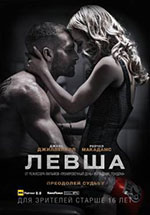 Постер Левша / Southpaw