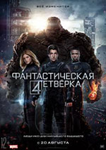 Постер Фантастическая четверка / Fantastic Four