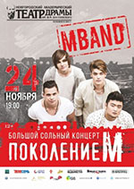 Постер Mband. Поколение М Постер Mband. Поколение М