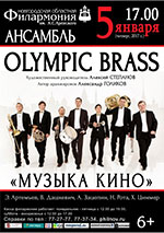 Постер Олимпик Брасс / Olympic Brass