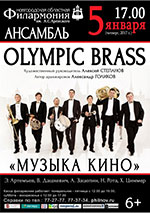 Постер Олимпик Брасс / Olympic Brass Постер Олимпик Брасс / Olympic Brass