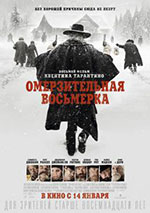 Постер Омерзительная восьмерка / The Hateful Eight