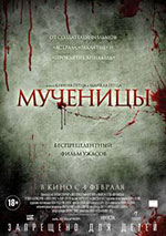 Постер Мученицы / Martyrs