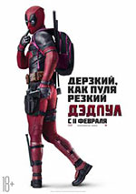 Постер Дэдпул / Deadpool