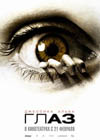 Постер Глаз / Eye, The