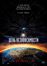 Постер День независимости: Возрождение / Independence Day: Resurgence