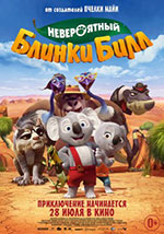 Постер Невероятный Блинки Билл / Blinky Bill the Movie