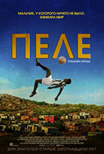 Постер Пеле: Рождение легенды / Pele: Birth of a Legend