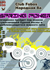 Постер Spring Power Постер Spring Power