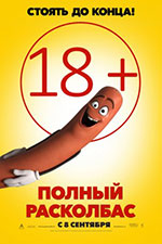 Постер Полный расколбас / Sausage Party