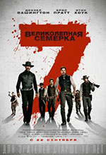 Постер Великолепная семерка / The Magnificent Seven