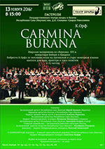 Постер Carmina burana / Песни Бойерна