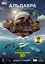 Постер Альдабра. Путешествие к таинственному острову / Aldabra: Once Upon an Island