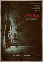 Постер Уиджи: Проклятие доски дьявола / Ouija: Origin of Evil