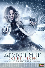 Постер Другой мир: Войны крови / Underworld: Blood Wars