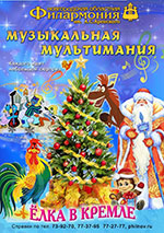 Постер Музыкальная мультимания Постер Музыкальная мультимания