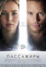 Постер Пассажиры / Passengers