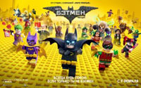 Постер Лего. Фильм: Бэтмен / The Lego Batman Movie
