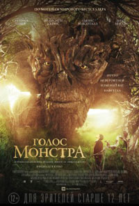 Постер Голос монстра / A Monster Calls