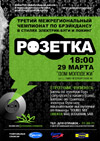 Постер Розетка Постер Розетка