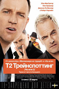 Постер Т2 Трейнспоттинг / T2 Trainspotting