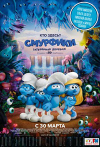 Постер Смурфики: Затерянная деревня / Smurfs: The Lost Village