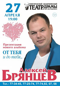 Постер Брянцев Андрей Постер Брянцев Андрей