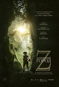 Постер Затерянный город Z / The Lost City of Z