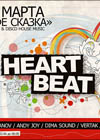 Постер Heart Beat Постер Heart Beat