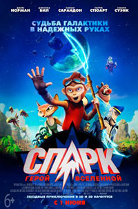 Постер Спарк: Герой Вселенной / Spark: A Space Tail