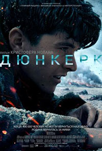 Постер Дюнкерк / Dunkirk