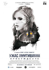 Постер Ужас Амитивилля: Пробуждение / Amityville: The Awakening