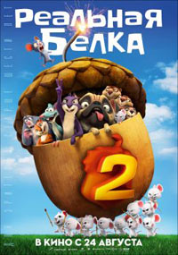 Постер Реальная белка 2 / The Nut Job 2: Nutty by Nature