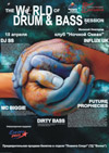 Постер The World of Drum and Bass session Постер The World of Drum and Bass session