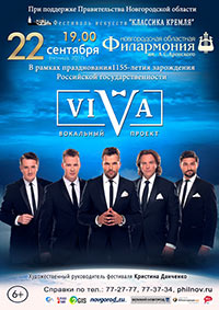 Постер Viva. Вокальный проект Постер Viva. Вокальный проект