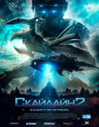 Постер Скайлайн 2 / Beyond Skyline