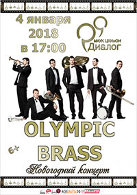 Постер Олимпик Брасс / Olympic Brass