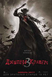 Постер Джиперс Криперс 3 / Jeepers Creepers III